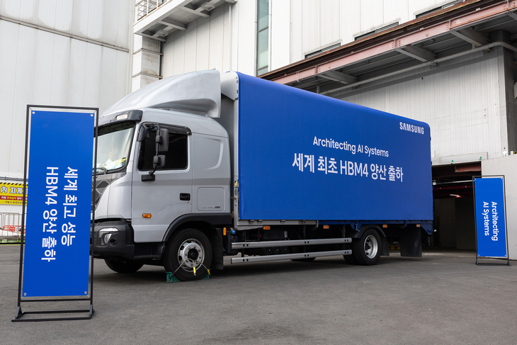 삼성전자가 지난 2월 업계 최초로 HBM4를 양산 출하했다.
