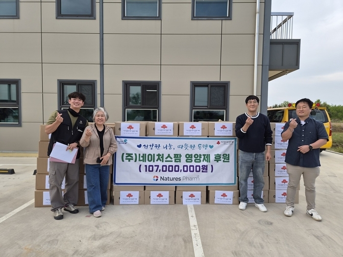 ㈜네이처스팜·익산종로약국, 취약계층에 영양제 지원