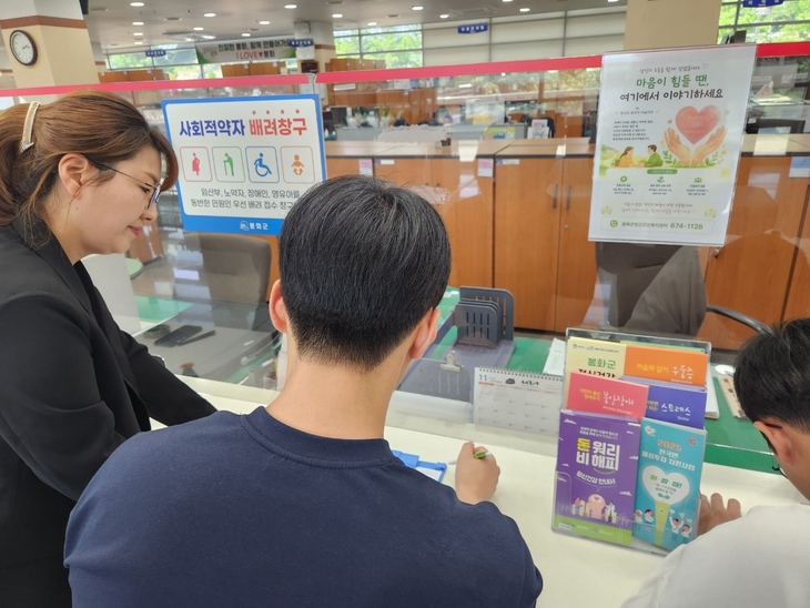 봉화군, 경제취약계층 정신건강 지원 나서