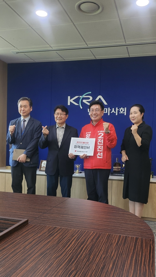 전진선 국민의힘 양평군수 후보 15일 한국마사회 회장에게 '렛츠런파크 양평(경마테마공원)' 유치 정책 제안서 전달