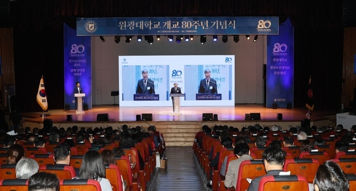 원광대, 개교 80주년 기념식 개최