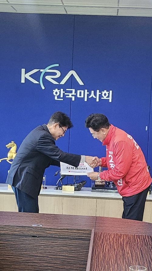 전진선 국민의힘 양평군수 후보 15일 한국마사회 회장에게 '렛츠런파크 양평(경마테마공원)' 유치 정책 제안서 전달