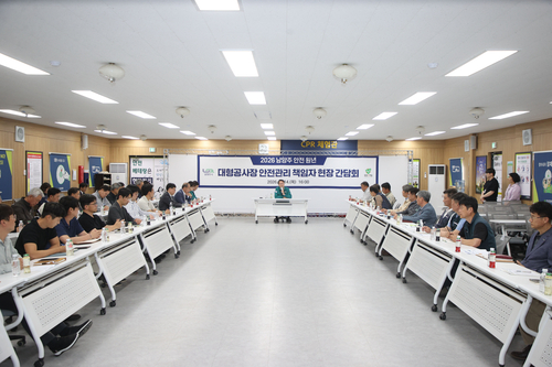 남양주시 14일 대형공사장 안전관리 책임자 현장간담회 개최