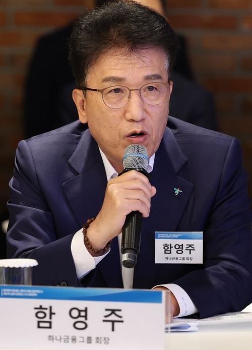 함영주 하나금융지주 회장.