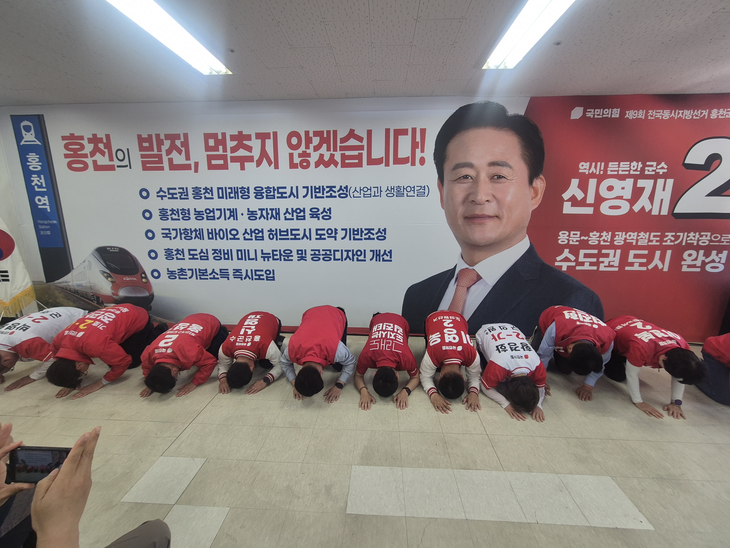 신영재 홍천군수 후보 선거사무소 개소식