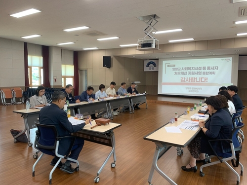 양평군 14일 '2026년 양평군 사회복지사 등 처우개선위원회' 회의 개최