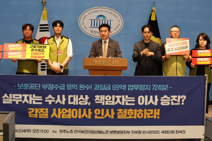 보훈공단 사업인사 임명 중단 기자회견