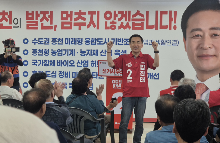 신영재 홍천군수 후보 선거사무소 개소식