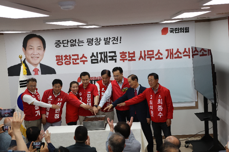 국민의힘 심재국 후보는 선거사무소 개소식
