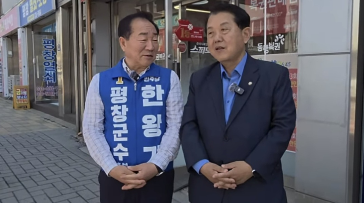 한왕기 평창군수 후보