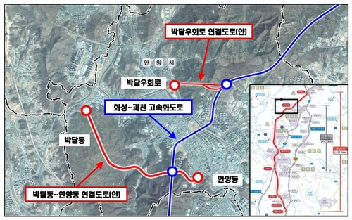 안양시 '화성~과천 고속화도로' 연계 광역교통망 구축 검토안