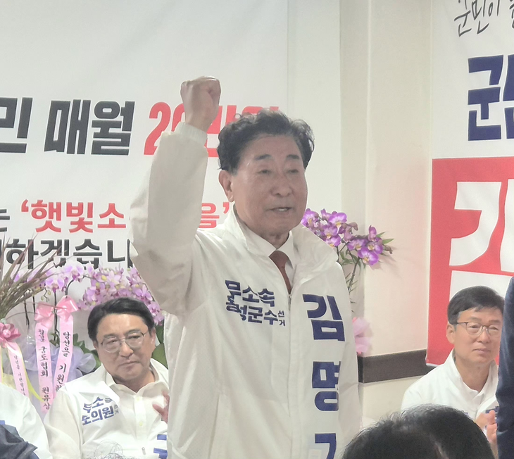 무소속 김명기 횡성군수 후보