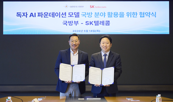 국방부 SKT