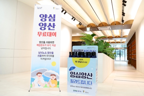 광명시 생활밀착 폭염 대책 가동