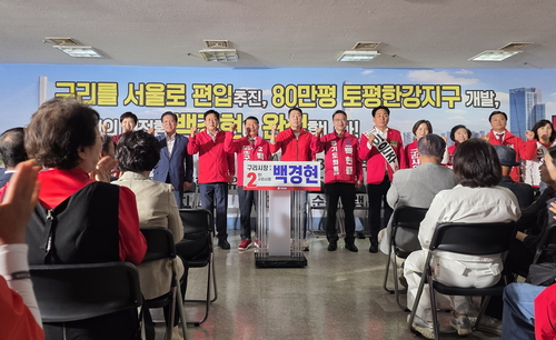 백경현 국민의힘 구리시장 후보 16일 6.3 지방선거 캠프 개소식 개최