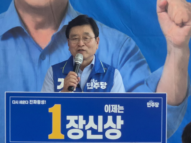 더불어민주당 장신상 횡성군 후보