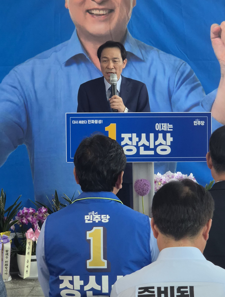 더불어민주당 장신상 횡성군 후보