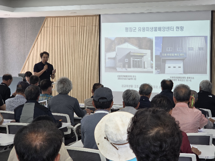 유용 미생물 활용 교육