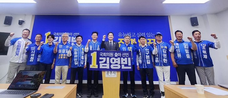 “공주가 키운 젊은 승부수