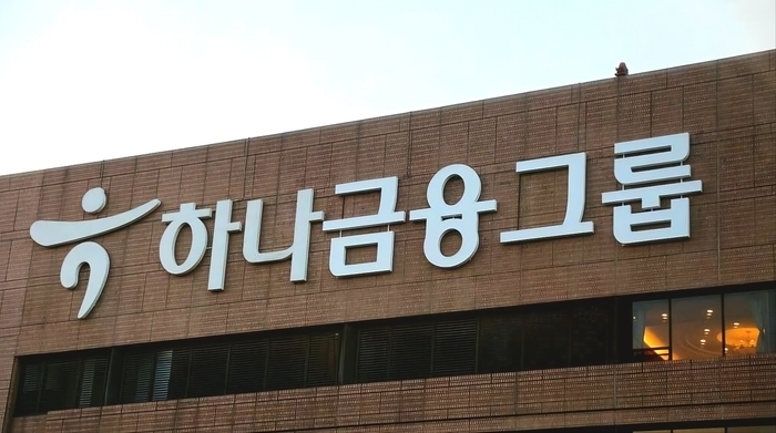 하나금융지주.