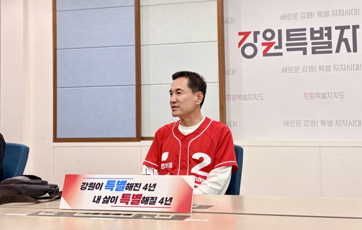 국민의힘 김진태 강원도지사 후보