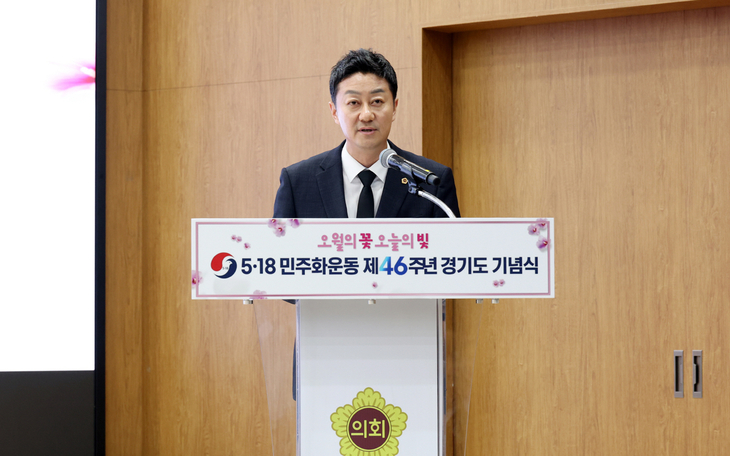 ◆ 경기도의회 김진경 의장 “오월의 민주주의 정신, 민생 책임정치로 계승할 것