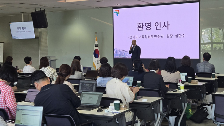 경기도교육청 남부연수원은 학교장 대상 인공지능&빅데이터 직무연수를 운영했다. (사진=경기도교육청 남부연수원)