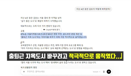 김병수 국민의힘 김포시장 후보 AI 검증 콘텐츠 링크