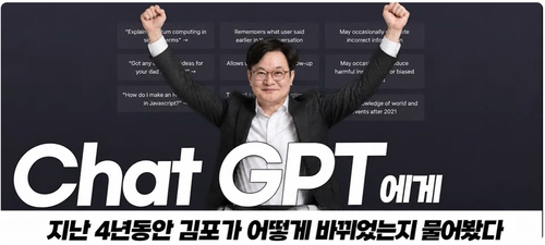 김병수 국민의힘 김포시장 후보 공식 유튜브 채널