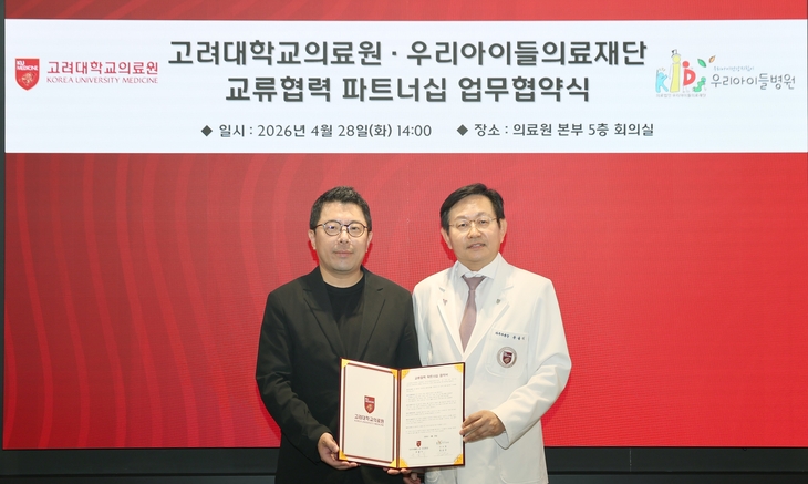 우리아이들병원
