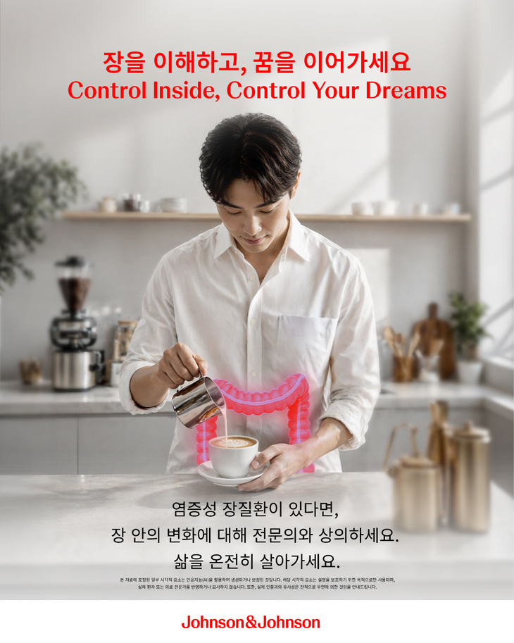 인사이드림'(Control inside, control your dreams) 캠페인