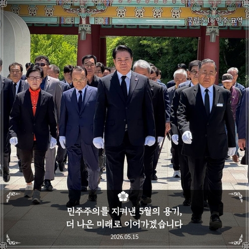 최대호 더불어민주당 안양시장 후보 5.18민주화운동 46주기 앞두고 15일 광주광역시 국립5.18민주묘역 참배