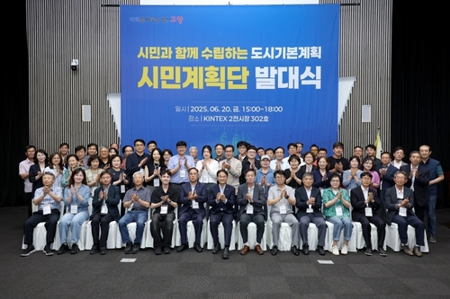 고양시민과 함께 수립하는 도시기본계획 시민계획단 발대식(2025. 6. 20.)