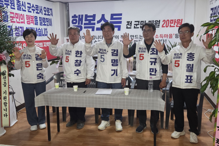 무소속 연대