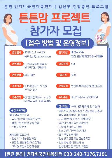 튼튼맘