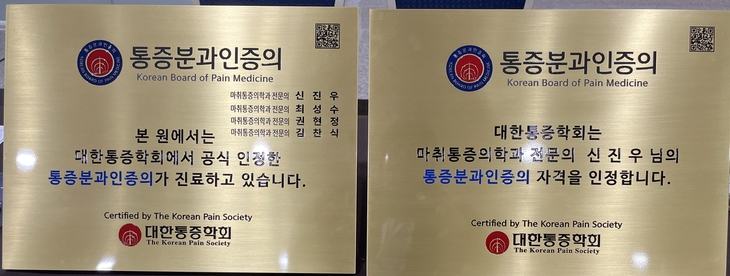 통증학회