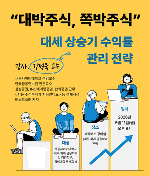 메타버스 강의실서 '상승장 투자 원칙' 공유… AI·빅데이터 시대 자산관리 방향 제시