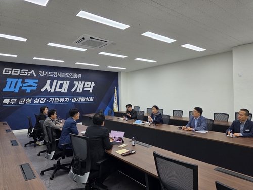 최병갑 파주시 부시장 18일 경기도경제과학진흥원 파주 본원 방문