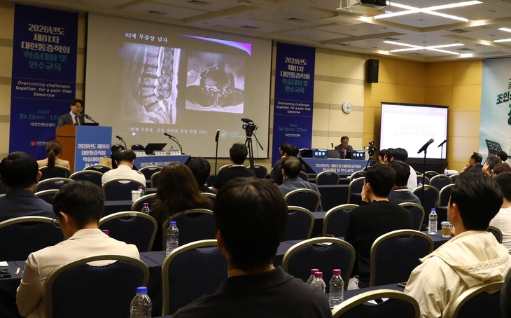 대한통증학회