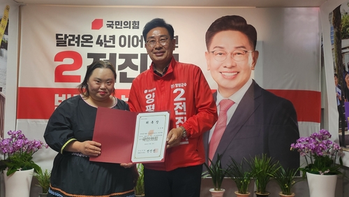 전진선 국민의힘 양평군수 후보-서은혜 작가(왼쪽)