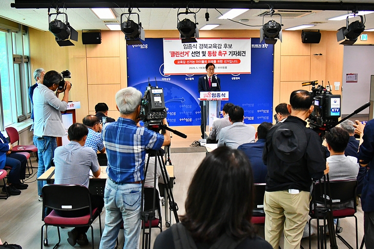 임종식 교육감 후보, “비방 중단하고 정책으로 경쟁하자