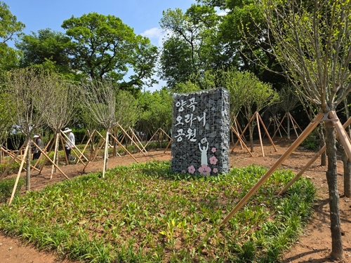 김포시 양곡오라니공원 내 무궁화동산 조성