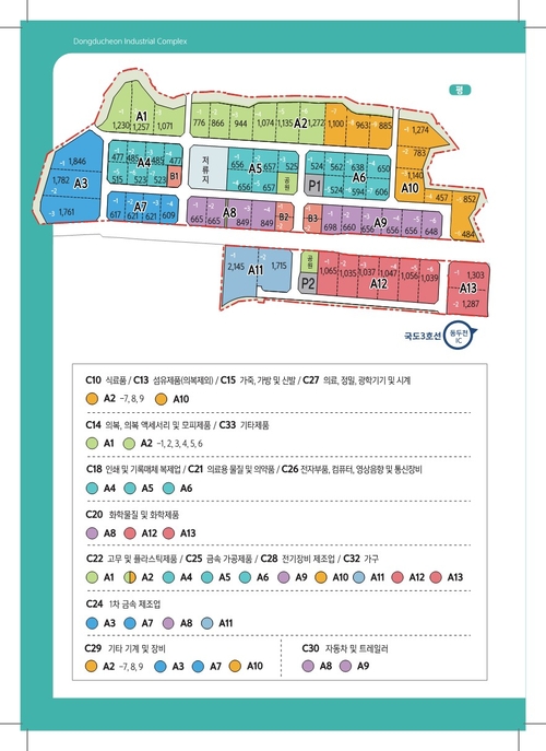 동두천국가산업단지 업종배치도