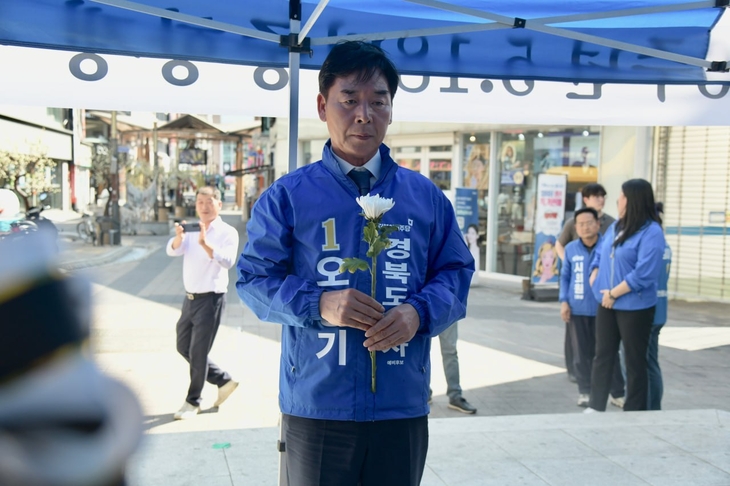오중기 후보, 5·18 기념일 맞아 서울·경북 종단 민생행보
