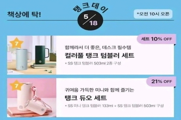 스벅 논란