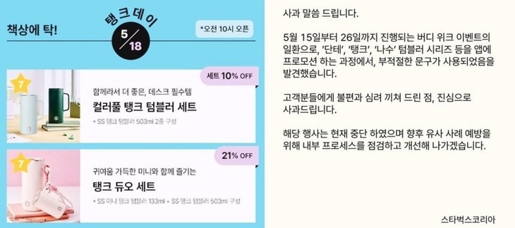 스타벅스