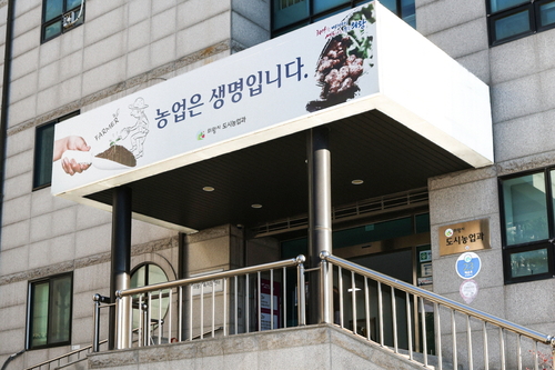 의왕시 도시농업과 전경