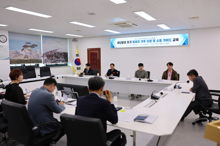 진도군, 재난발생 초기 피해자 가족 지원과 소통 가이드 교육