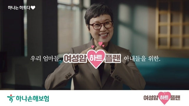 하나손보
