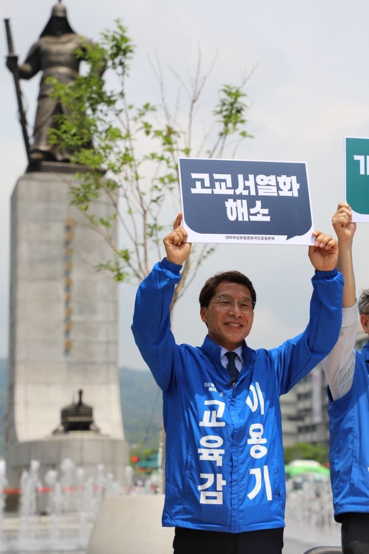 이용기 후보 “역사 왜곡 막는 힘은 교육